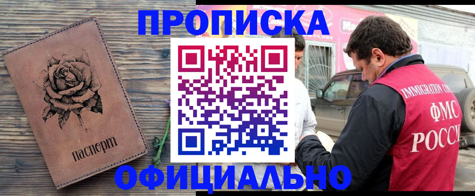 прописка иностранных граждан в Сысерти
